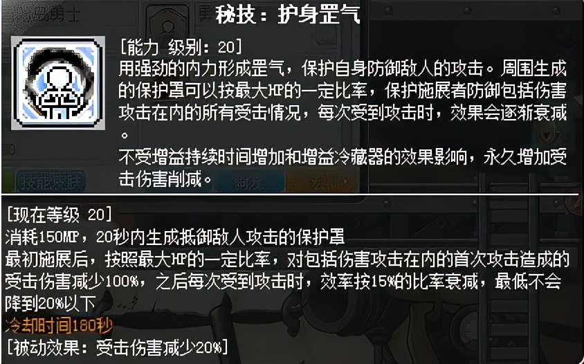冒险岛新职业墨玄,冒险岛online墨玄