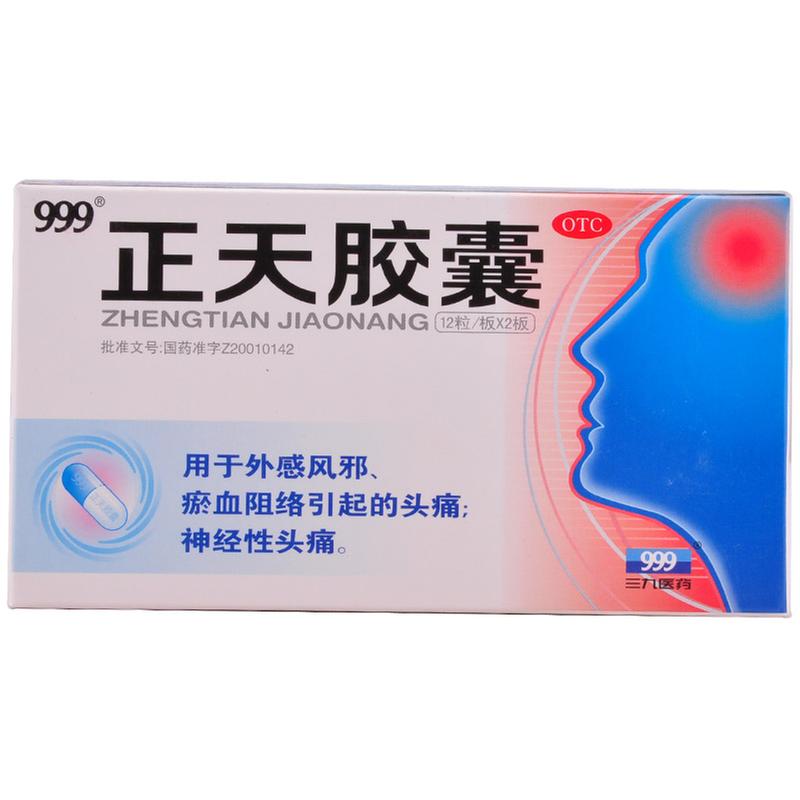 1000种中成药功效一览表,疏肝理气健脾祛湿的中成药的功效