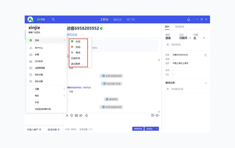 腾讯qq跟企业qq怎么互拉,企业qq怎么合并窗口