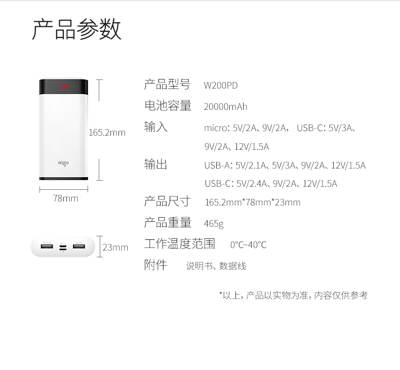 爱国者w200pd2万毫安充电宝拆解,爱国者移动电源型号大全