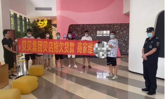 璐濆簵鍟嗗缁存潈,鐢靛晢骞冲彴璐濆簵鎷栨瑺鍟嗗浜嬩欢