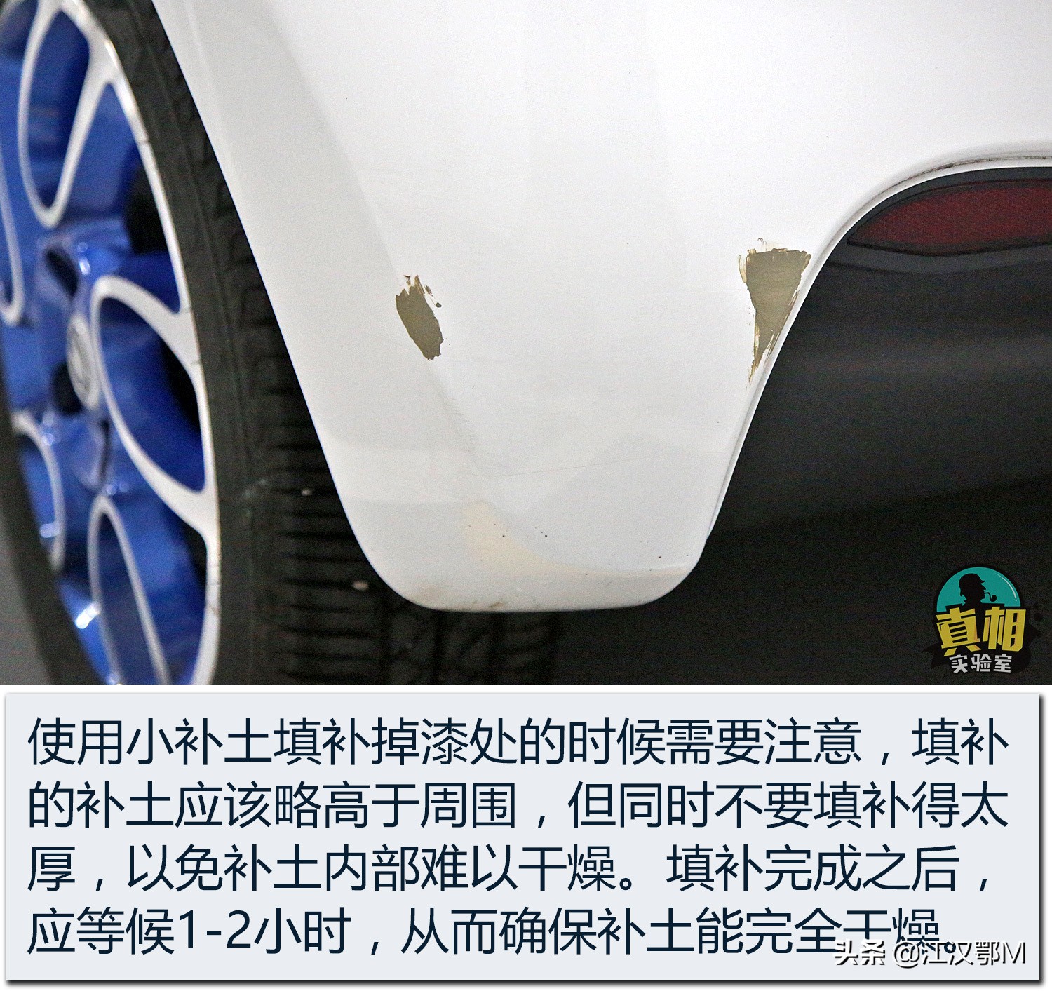 省钱的补漆,为省钱自己补漆