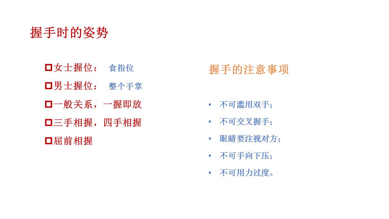 职场礼仪培训视频,职场礼仪课前分享ppt