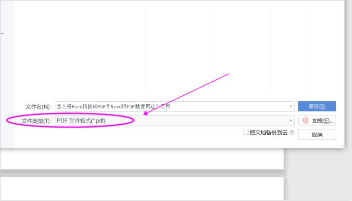 pdf转换成word然后再转换成pdf,在pdf编辑器里pdf如何转word