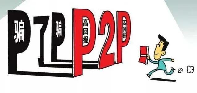 又一平台崩盘,平台出事投资者血本无归