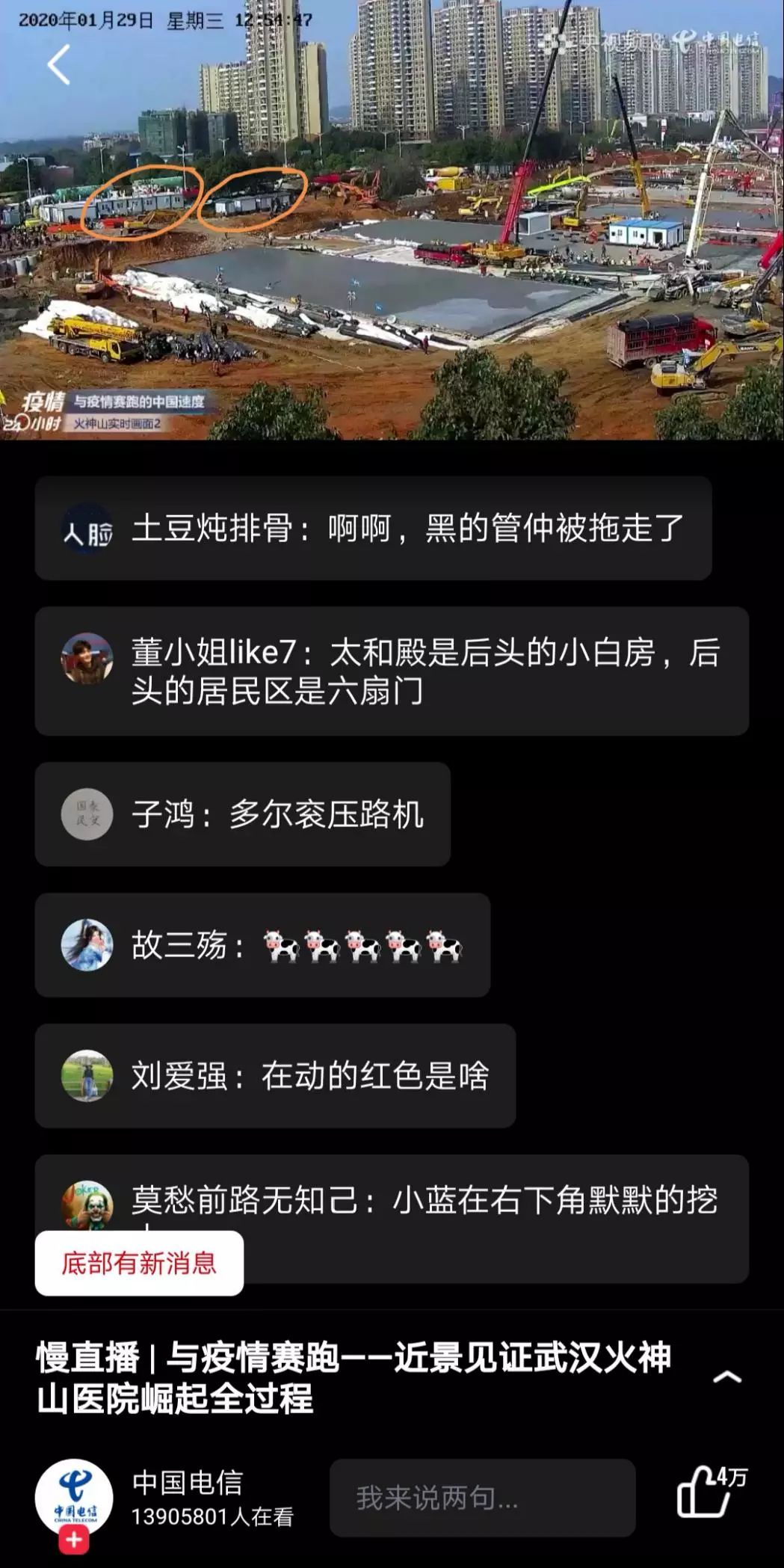 鐏灞辩洿鎾簯鐩戝伐澶栧彿,浜戠洃宸ョ洿鎾伀绁炲北