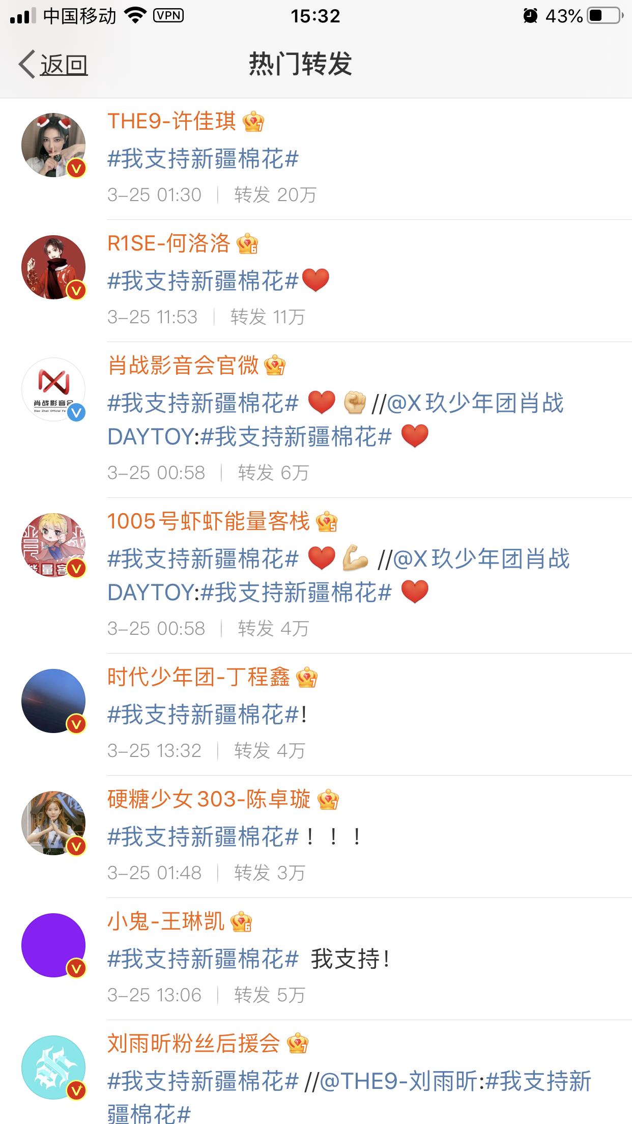 HM那质量,也配我们*疆新**棉花?