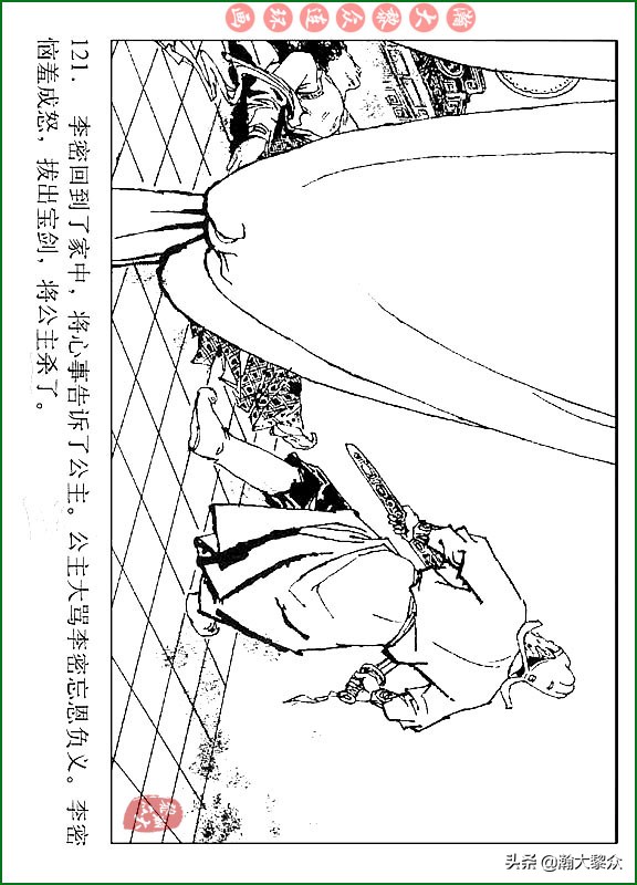 瀚大黎众连环画说唐,瀚大黎众连环画西游记全集