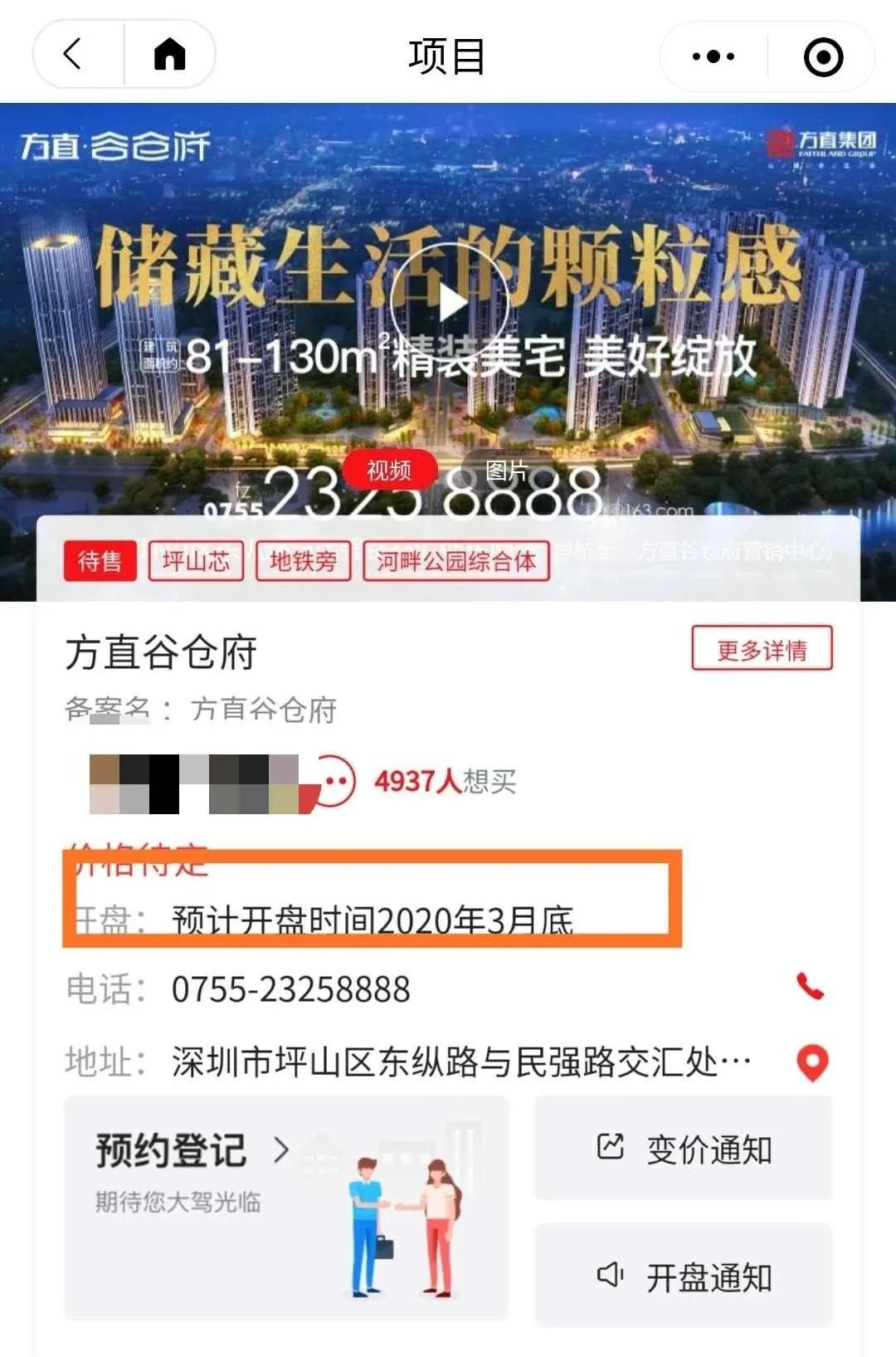 坪山方直谷仓府值得买么,坪山方直谷仓府房价