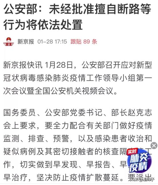 “硬核防疫”不如“柔情防疫”,随意断路当心被依法追究