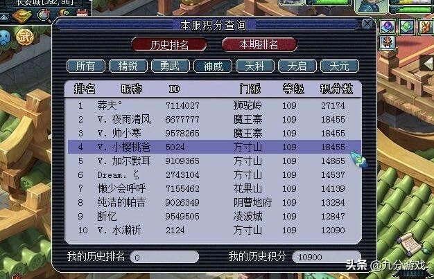 梦幻西游109大唐横扫怎么不一样,梦幻西游109皇宫生死决战