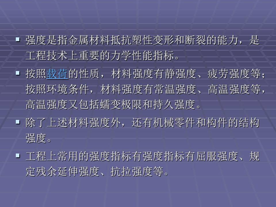 拉伸法测定金属材料的弹性模量,金属材料的力学性能测试方法