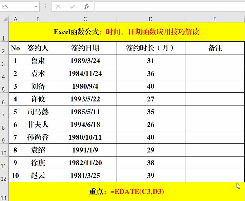 excel工作表日期递增,excel工作表中最常用的10个函数