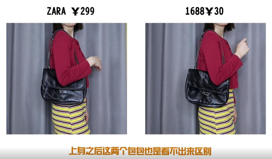 1688上居然能买到便宜10倍的Zara,我买了4样回来测评