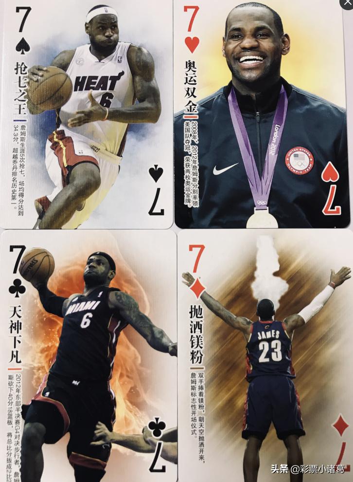 一副扑克概括詹姆斯54大时刻：3万分黑桃A，4夺MVP小王，大王呢？