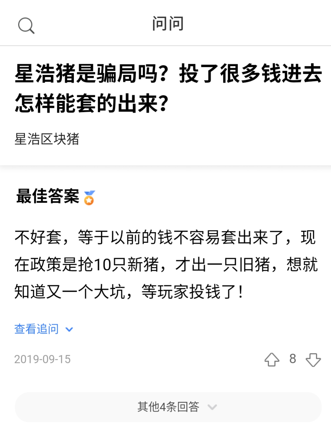 被骗负债近10万，我要怎么上岸？