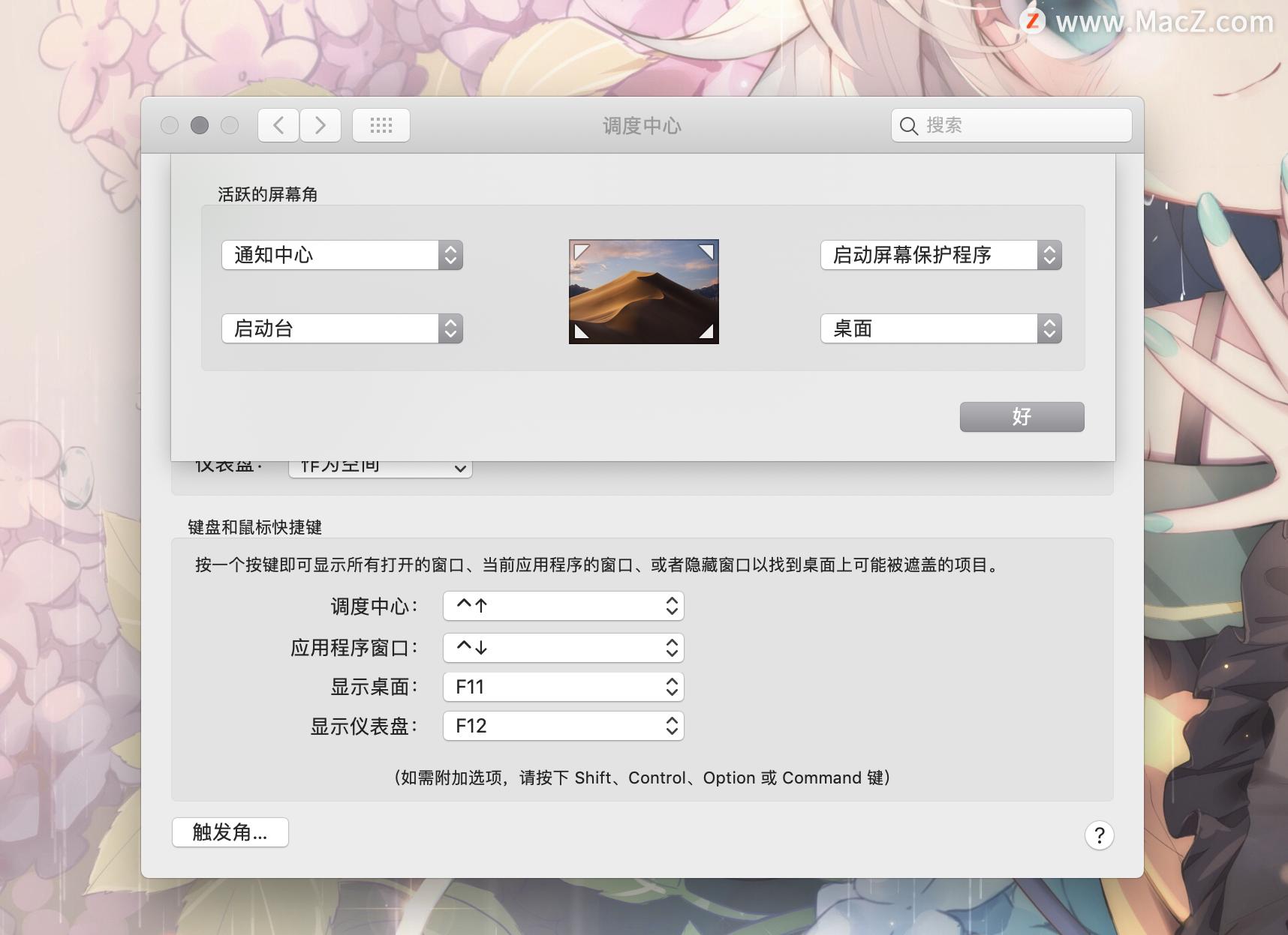 mac新电脑到手后必做的七个设置,学会这5个设置让你的mac更好用