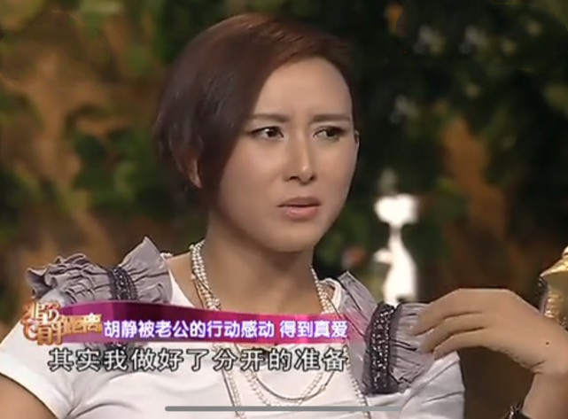 胡静与丈夫差几岁,揭秘胡静嫁入豪门真实内幕