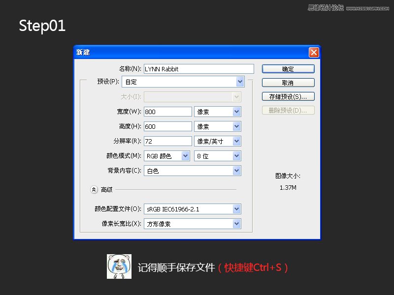 photoshop图标制作,photoshop制作ico