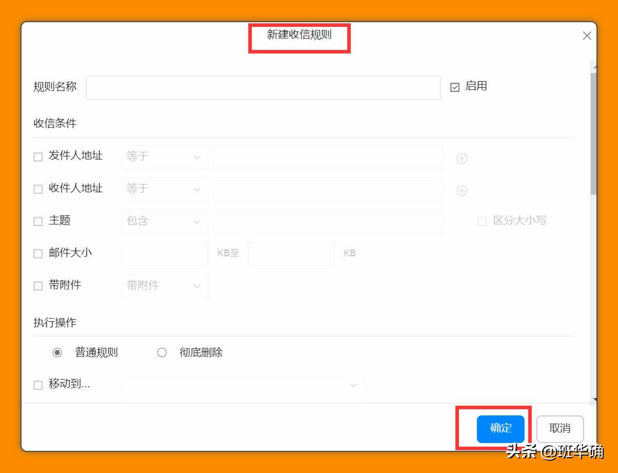 钉钉邮箱foxmail设置,钉钉邮箱收不到邮件