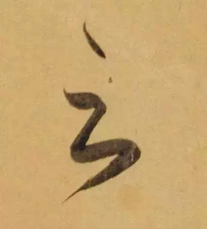 赵孟頫酒后泄密笔法秘密一览无余,赵孟頫喝醉酒写字