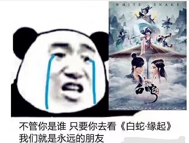 白蛇缘起第二部电影正篇,动画电影白蛇缘起续作已获准拍摄