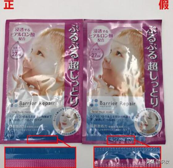 曼丹婴儿面膜鉴别,鉴别美妆正品