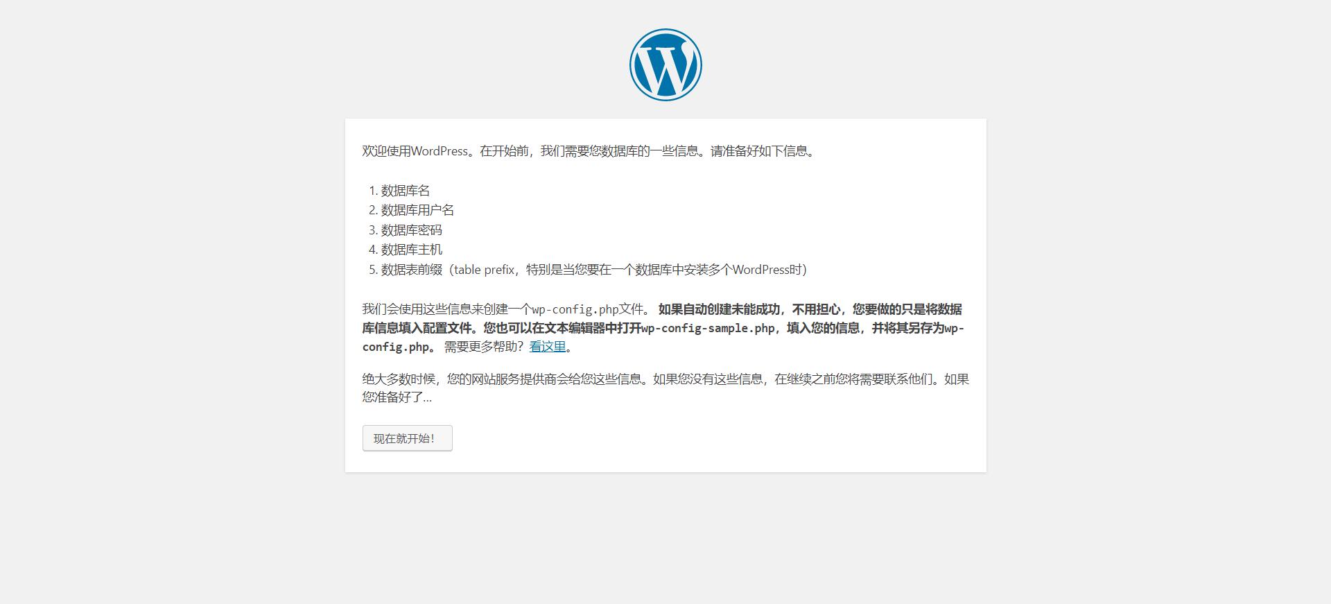 wordpress建站详细步骤,wordpress博客建站导航栏