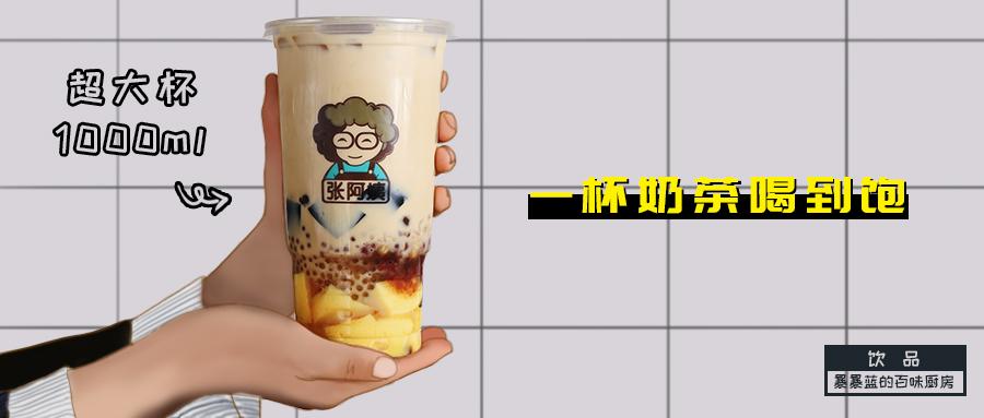 1杯奶茶10种底料25块钱抱着喝！立刻给我上车！（喊破喉咙）