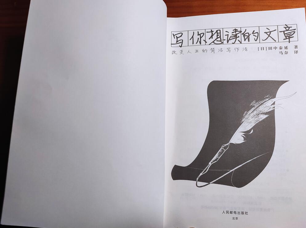 写出你想读的文章,写你想读的文章书评