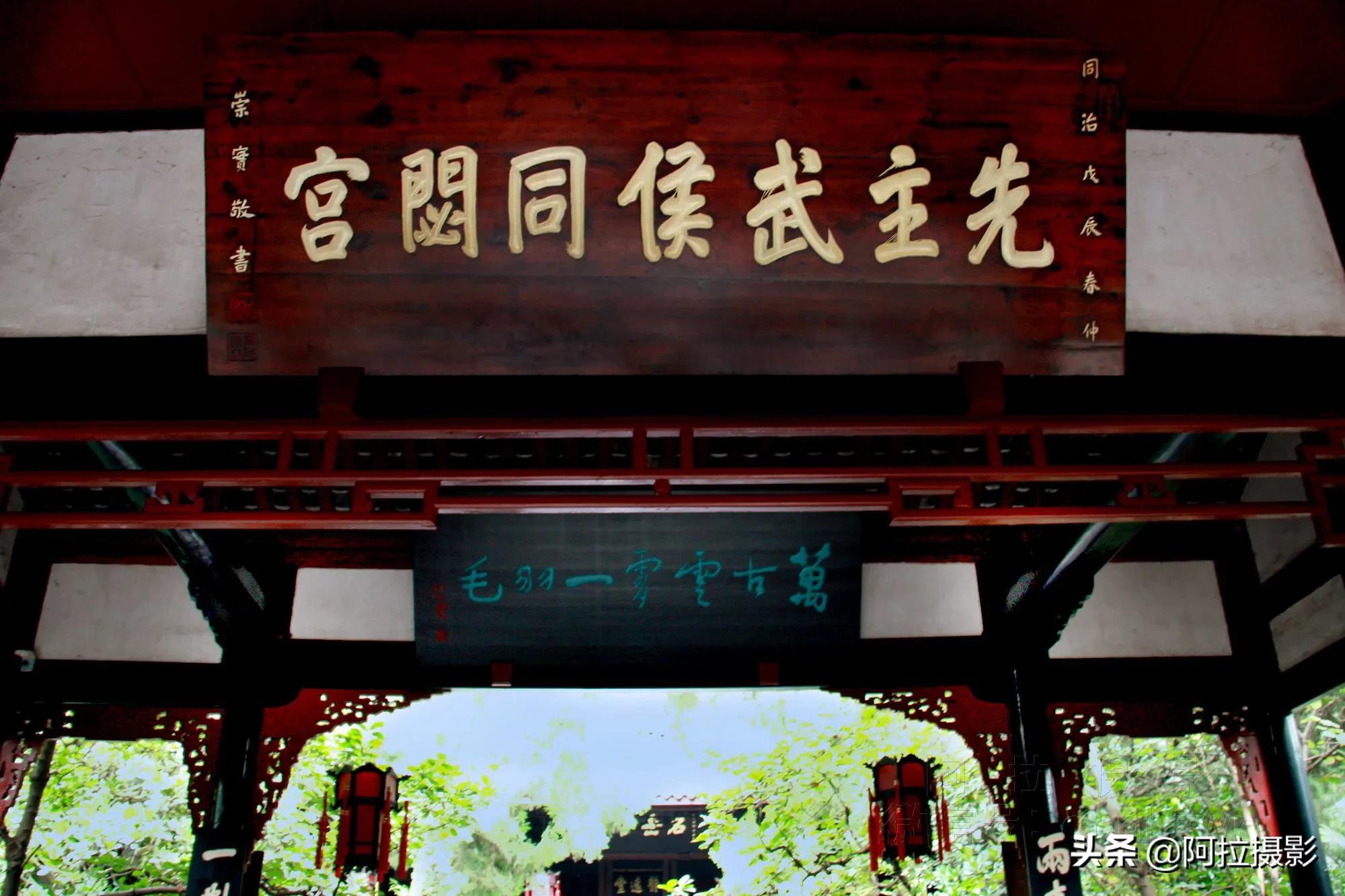 三国圣地是什么地方,三国圣地武侯区