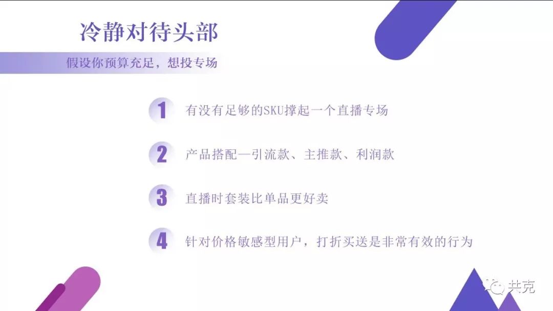 单场带货主播,单场直播10万带货话术