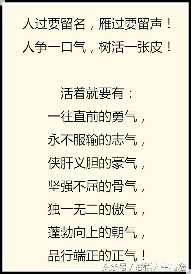 人心都是靠人品换的,人心不是用钱买的而是用心交的