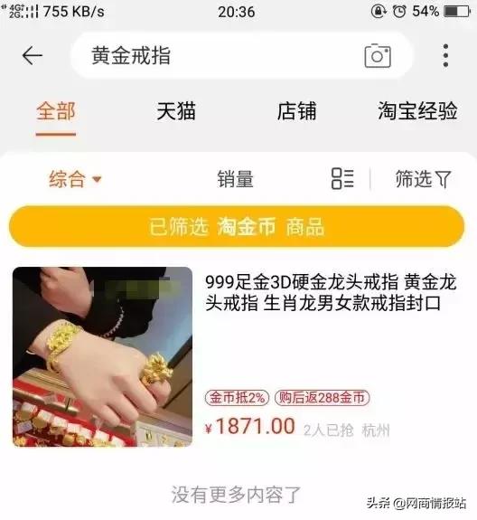 淘金币怎么能带动自然流量,淘金币流量怎么快速引爆