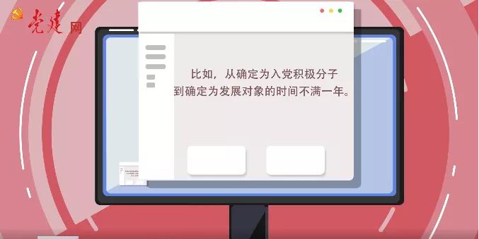 党员组织关系转出流程找不到支部,入党流程和党组织关系转接流程