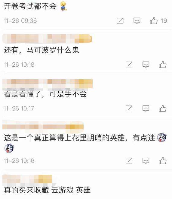5器大师？5艺凡？有才的网友从不缺席新英雄未到段子手先到