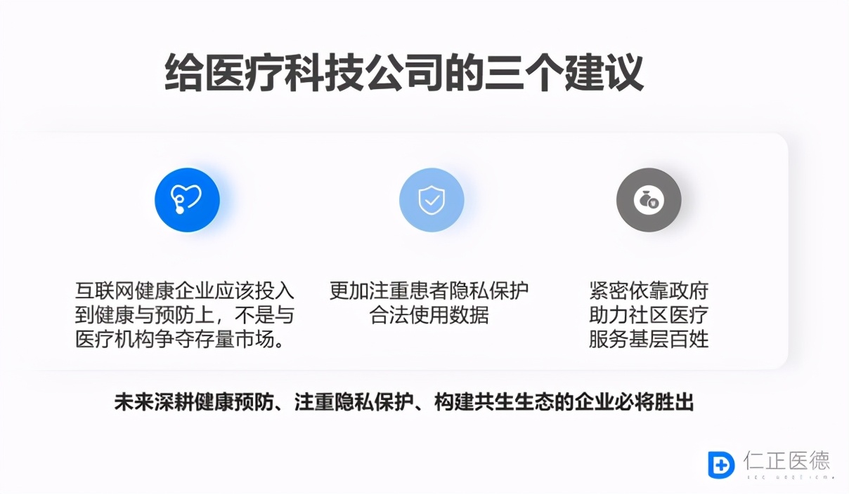李政谈中美大健康产业差距:美建三级预防体系中国分级诊疗刚起步