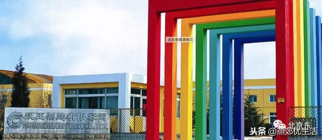 燕郊经济技术开发区属于省里吗,燕郊本土房地产