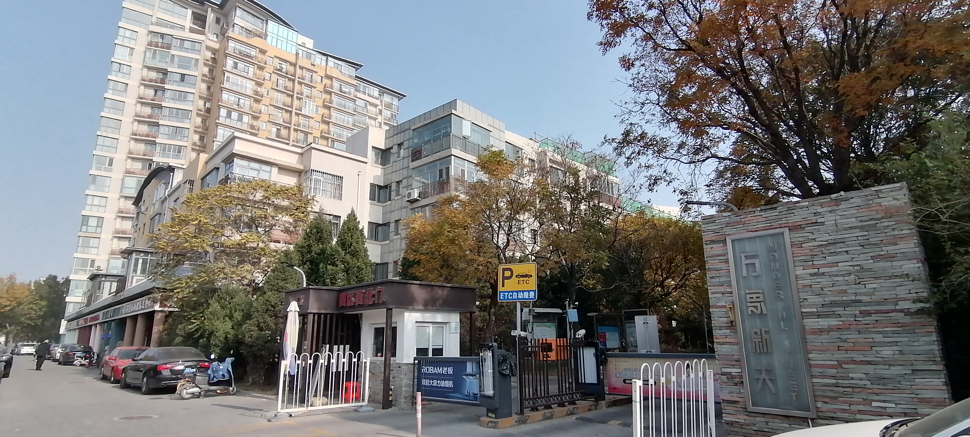 北京朝阳万象新天最新价格,北京万象新天四期二手房