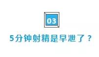 精尽人亡?一滴精=十滴血?看完心里有底了