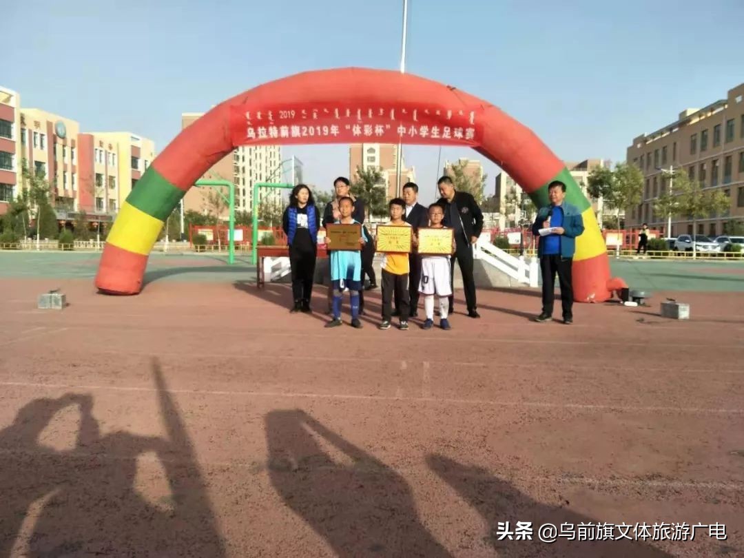湘东体彩杯中小学生足球比赛,阿拉善左旗旗长杯小学足球比赛
