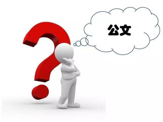 政府公文格式及字体字号标准大全,公文排版第几章第几节用什么字体