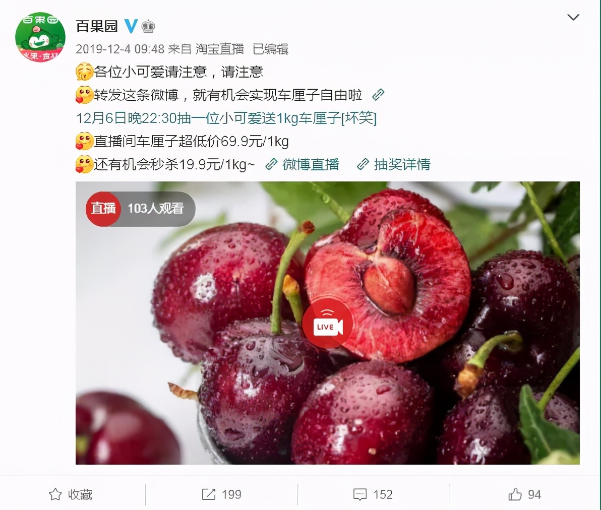 水果界的百果园,水果行业百果园