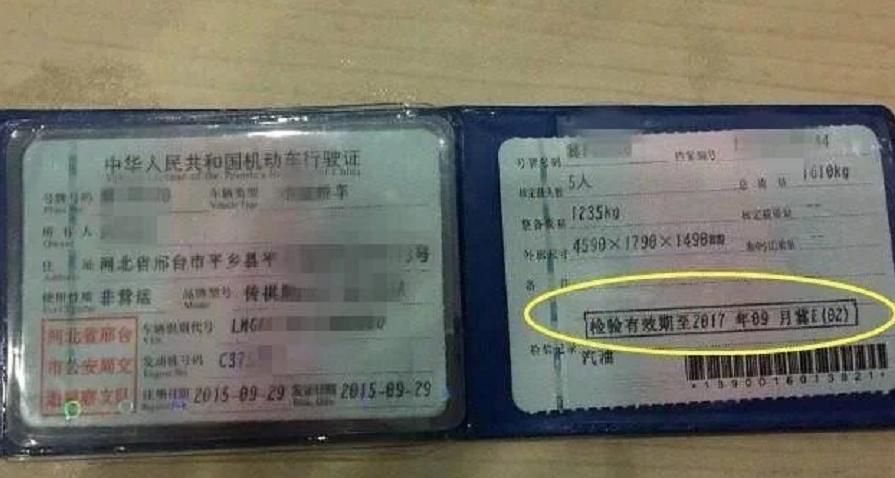 交警提醒驾驶员注意事项,机动车行驶证上的信息有哪些