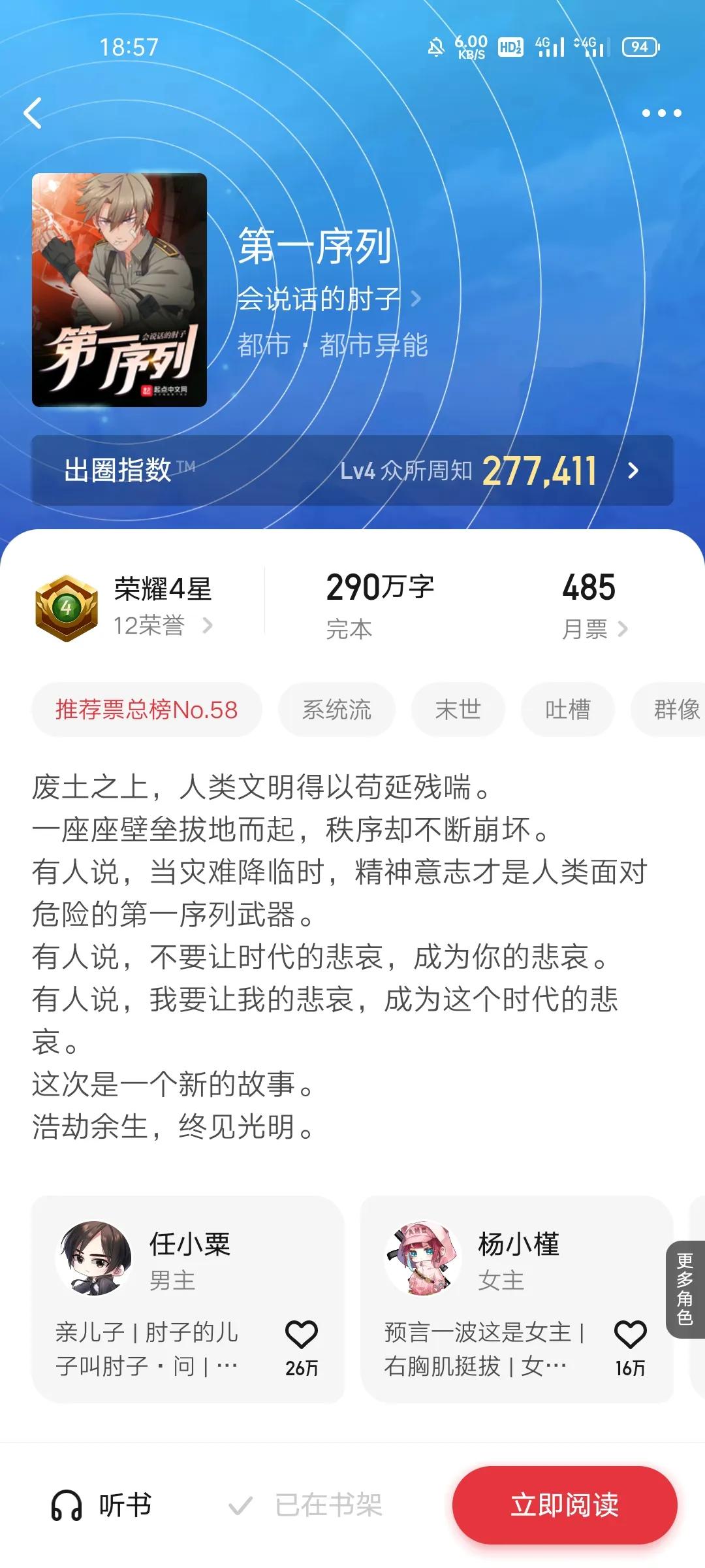 最新大神小说推荐榜,白金大神小说排行