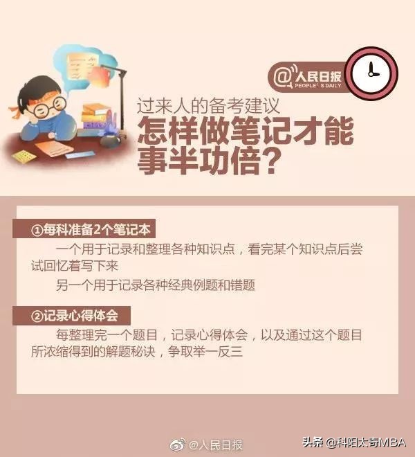 mpacc考研名校,mpacc考研复习全书2024