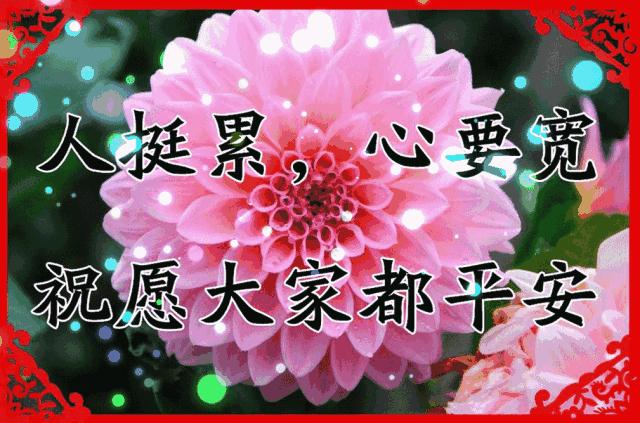 早上好朋友的祝福送给你祝你,早上好送给我最好的朋友一份祝福