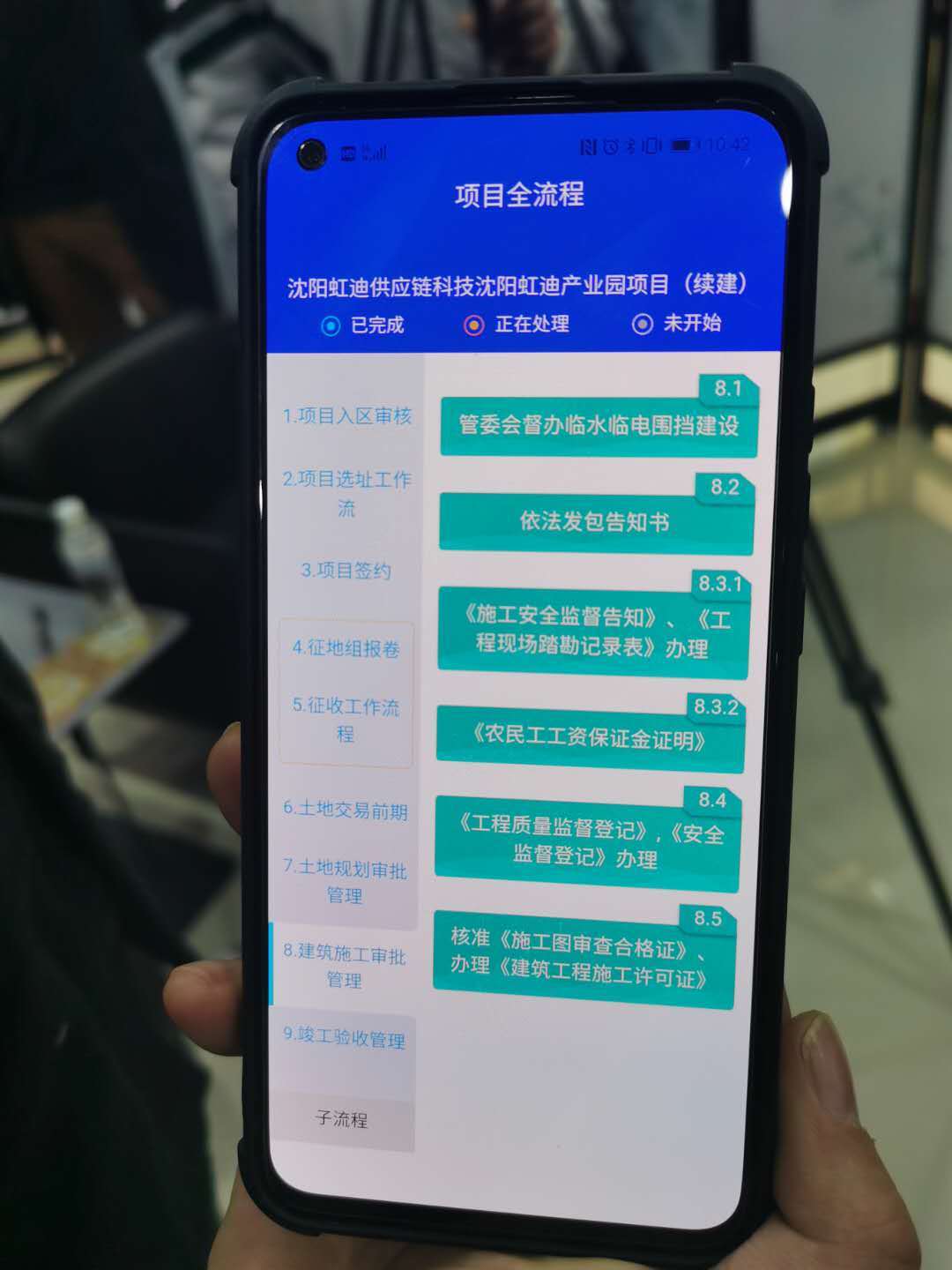 企业办事更便利！沈阳首个项目通APP投入运行，还可反映诉求