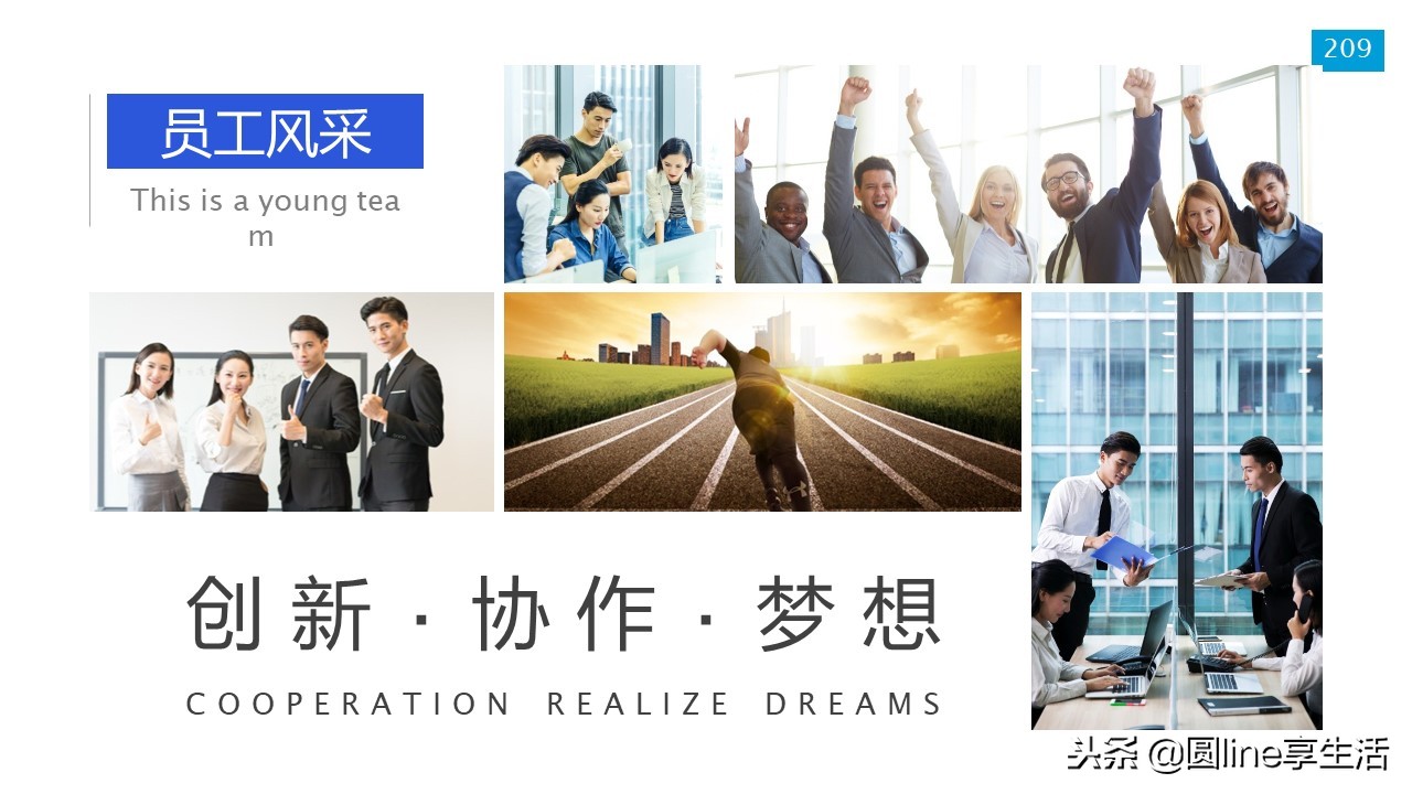 新员工入职培训ppt模板免费,新员工入职培训ppt结束语