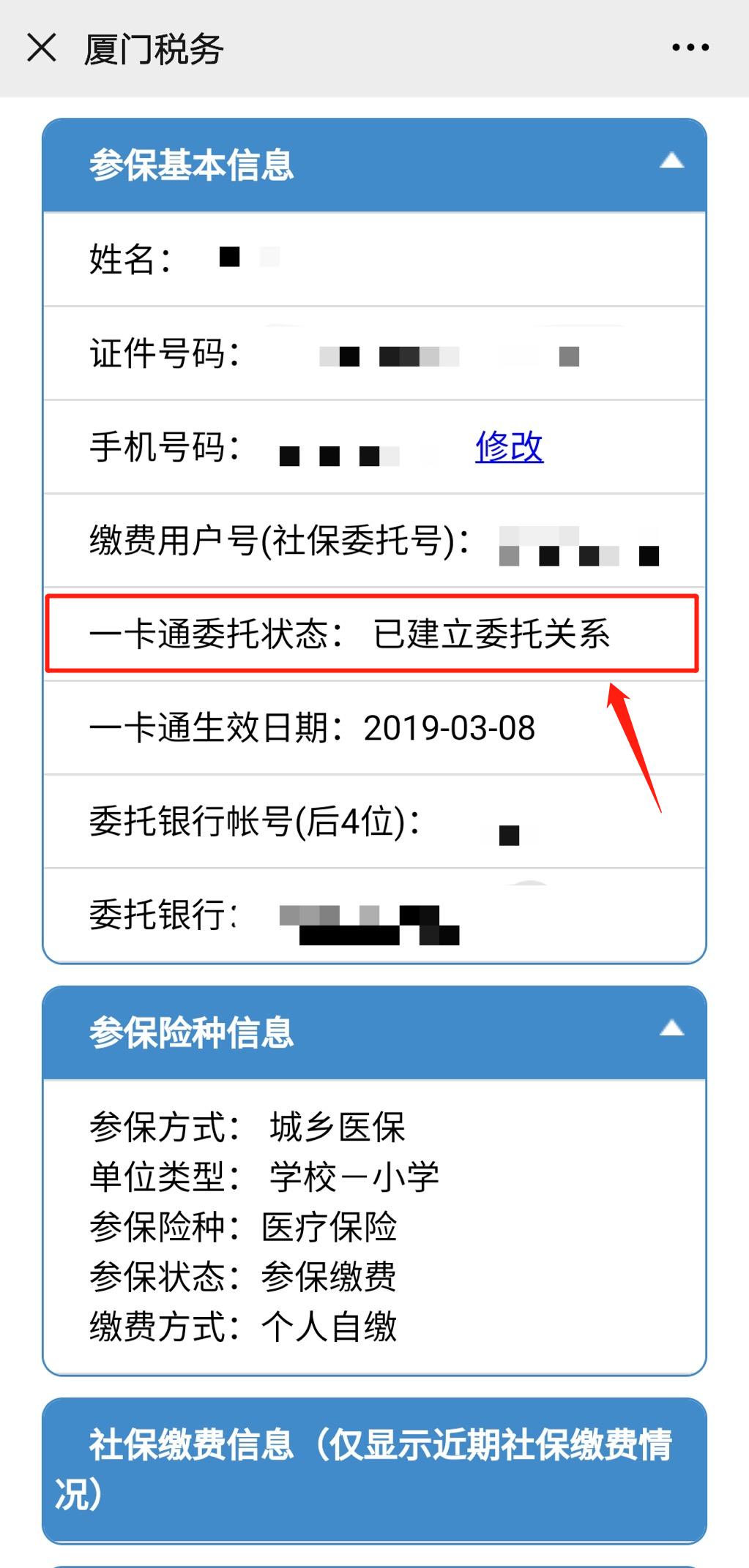 小孩农村医保没有卡怎么办,哈尔滨市医保未扣费怎么办